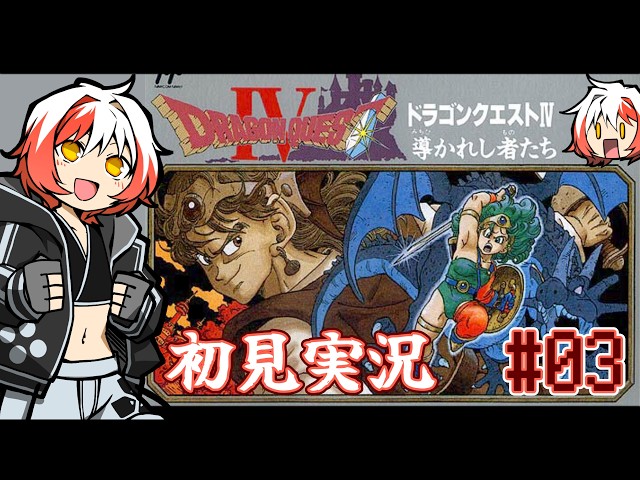 その3【初見ドット絵RPG巡り】第4章マーニャ＆ミネア【41作目