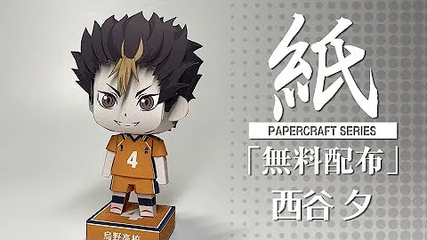 西谷 夕 壁紙 西谷 夕 壁紙