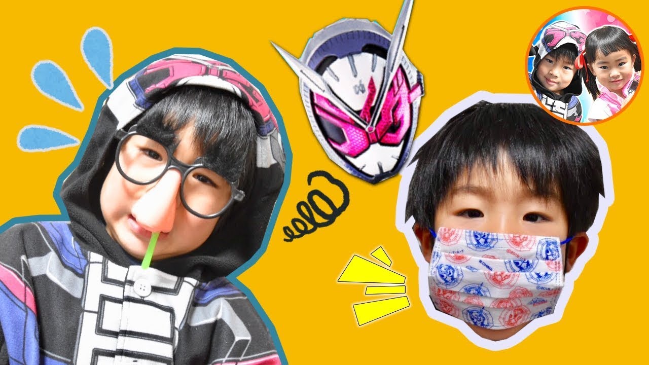 風邪を引いちゃったかえでくんのために、仮面ライダージオウマスクを