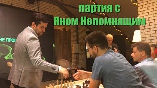 Непомнящий - Шувалов: Grand Chess Fest - партия из сеанса