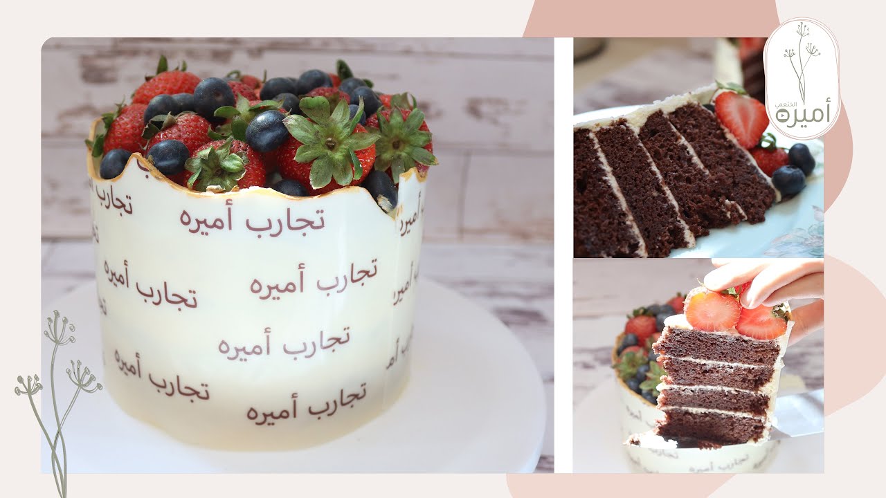 تعالوا نشوف كيف سويت هالكيكة الأنيقه 😍