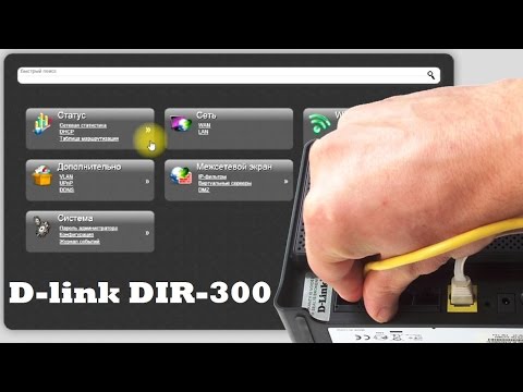 D-Link Dir-300 настройка Wi-Fi роутера