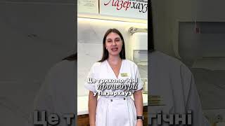 Пудра для волосся, так чи ні? Всі за і проти цього засобу #лазерхауз #догляд #волосся #косметологія