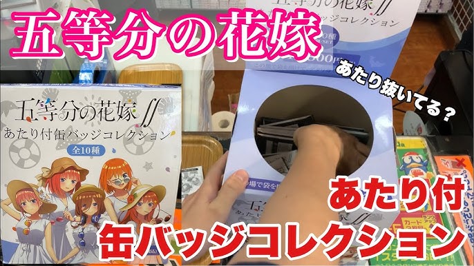 9月登場の一番くじ 当たり付き缶バッジ紹介 鬼滅の刃 呪術廻戦 五等分の花嫁 ワンピース ハイキュー と9月も楽しみがいっぱい Youtube 9月登場の一番くじ 当たり付き缶バッジ紹介 鬼滅の刃 呪術廻戦 五等分の花嫁 ワンピース ハイキュー と9月も楽しみがいっぱい Youtube