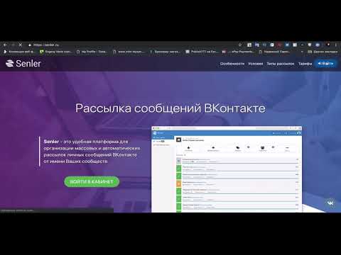 Сенлер чат бот. Senler рассылка. Сенлер рассылки в ВК. Сенлер Интерфейс. Чат боты Senler.