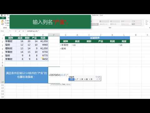 Computer technology without nonsense:Excel  DSTDEV function