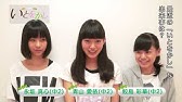 少女劇団いとをかし 自己紹介 奥森皐月 Youtube 少女劇団いとをかし 自己紹介 奥森皐月 Youtube
