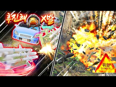 <strong>아부지</strong>~ 돌.. 아니 미사일 내려가유!!!! 혈압마아톤 암레이스 GTA5