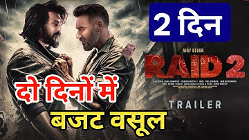 Raid 2 Box-office Collection | Raid 2 Day 2 Collection | Ajay Devgan, Ritesh Deshmukh