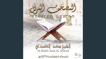 سورة البروج