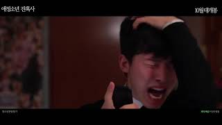 Homophobia Korean Movie Trailer
