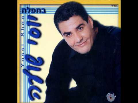 יוסי שועה מחרוזת יומא 