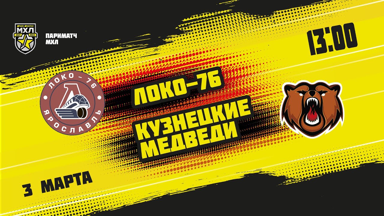 Авто локо мхл