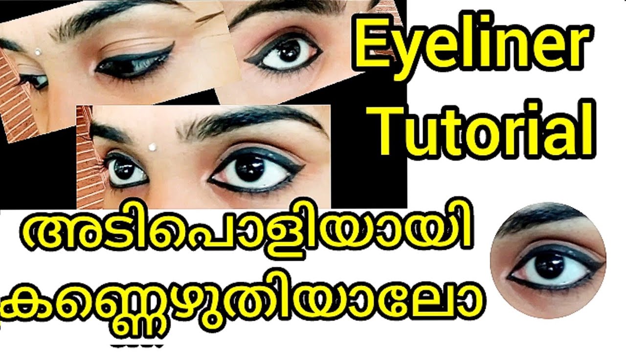 Eyeliner Tutorial/Without Kajal/Makes Eyes Biggermalayalam