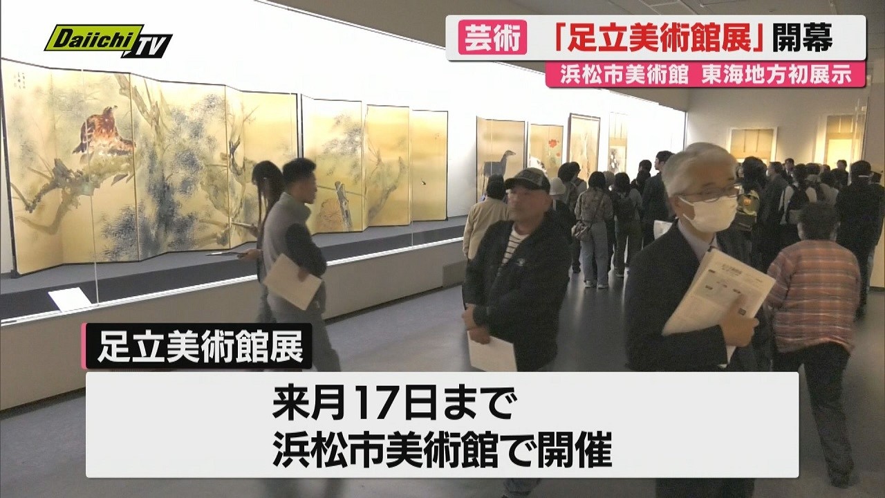 An exhibition of modern Japanese paintings from the collection of