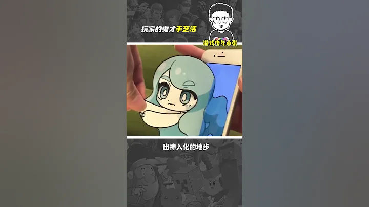 這也太可愛了吧#紙片人 #二次元 #可愛 - 天天要聞