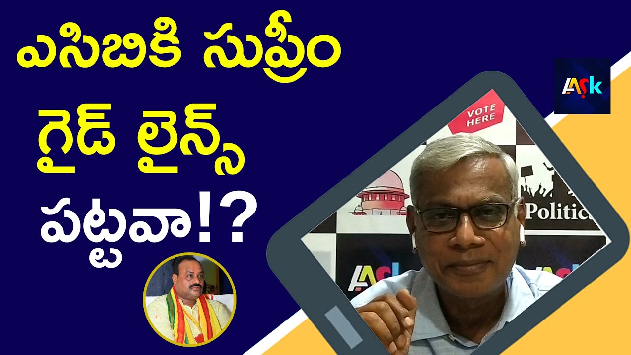Sr journalist Alapati suresh examines ACB conduct in Achennaidu arrest | AASK