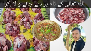 fresh mutton recipe تازہ بکرے کا گوشت by KHUURSHED Ahmed fresh cooking