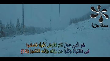 سورة الملك.