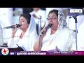     harvest tv  zion singers  99th ipc general convention  2023 