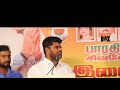#bjp #annamalai