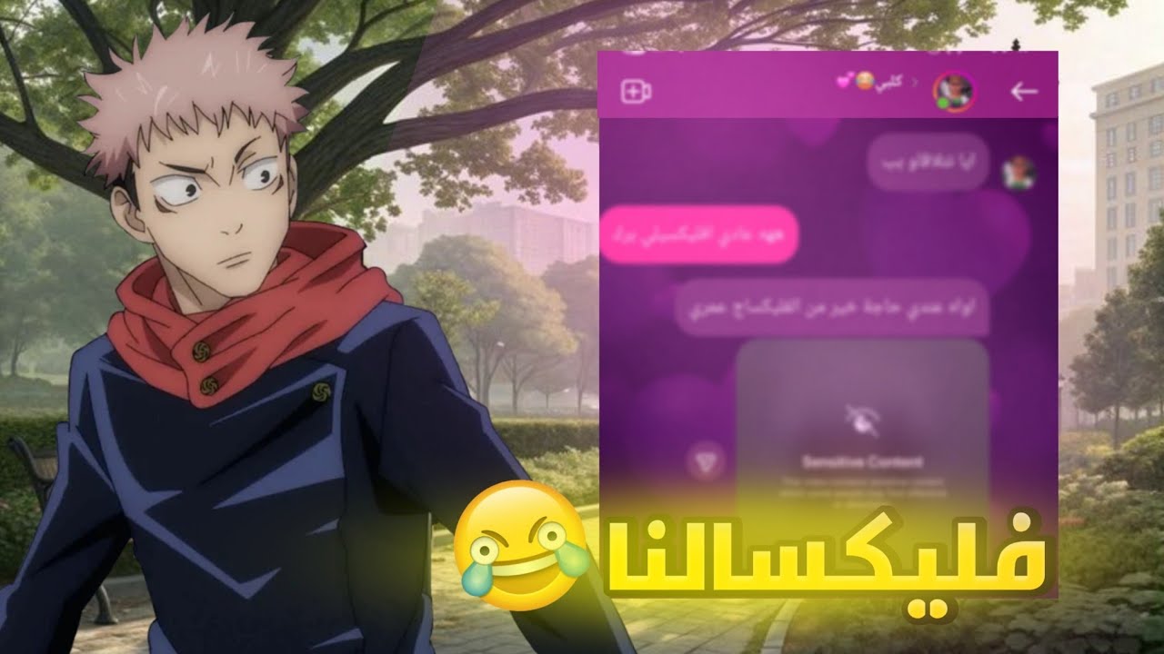 قصة خرفنت كهل وفليكسالي😂(حكمني فالحقيقة💀) 