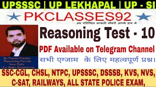 Reasoning Test Paper - 10 | General Intelligent 25 Most Important Question | Mock Test 10  | DSSSB |