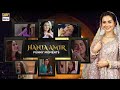 Best Of Hania Amir | Arey O Gaon Walon... | Funny Moments | Must Watch