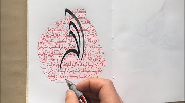 كتابة آيات من سورة البقرة بالخط المغربي / arabic Calligraphy / satisfying