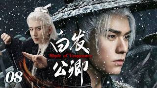 2026 Drama Previewblade Of Vengeance Ep08   Useless Teen Awakens Power U0026 Joins Strongest Sect 