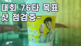 대회 76타 목표 샷점검중 #골프대회 #골프 #골프방송