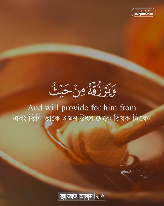 Surah At-Talaq Ayat 2-3