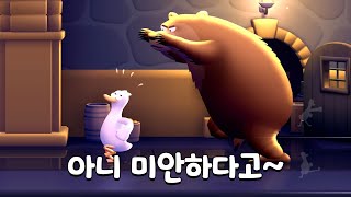 극한의 피지컬을 요하는 오리 게임ㅋㅋㅋ