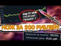 КАК РАБОТАЕТ АВТОПОКУПКА В STEAM?КАК КУПИТЬ НОЖ ЗА 1 РУБЛЬ/ДОЛЛАР/ЕВРО?