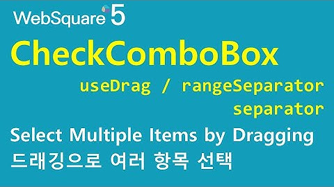 CheckComboBox - useDrag rangeSeparator separator | CheckComboBox | WebSquare5 - Quick Guide