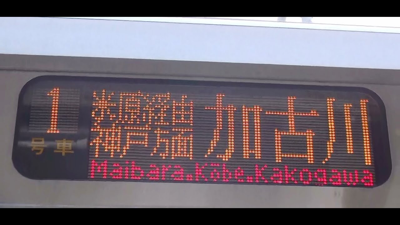 JR西日本223系 ダイヤ改正で設定した近江塩津駅始発普通米原経由神戸
