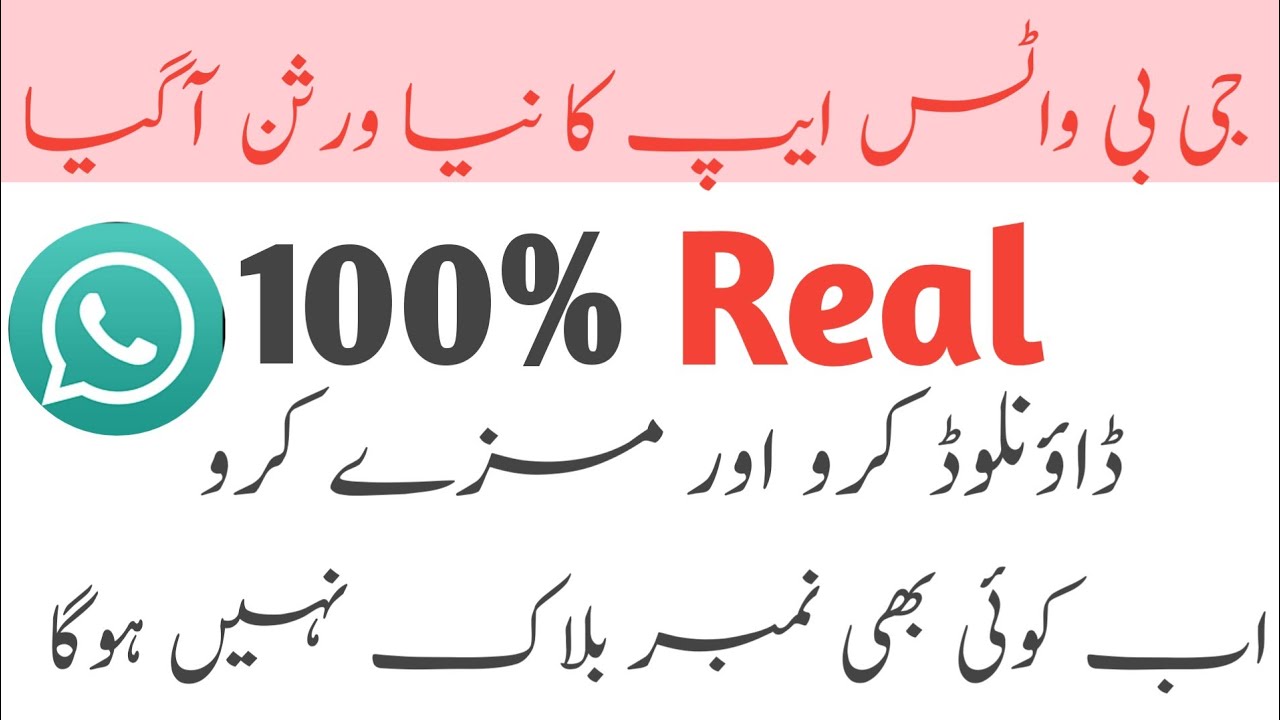 How to Download GB Whatsapp Latest version 2020