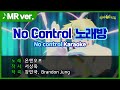 No Control 따라 부르기 노래방 MR Ver 2기 오프닝 OP 온앤오프 신비아파트 공식 채널 No Control 따라 부르기 노래방 MR Ver 2기 오프닝 OP 온앤오프 신비아파트 공식 채널
