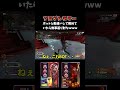 ボットだと思っていたら最強だったｗｗ [APEX] #shorts
