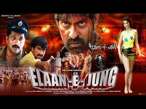 Ek Elaan E Jung - एक एलान ई जंग - Full Length Action Hindi Movie