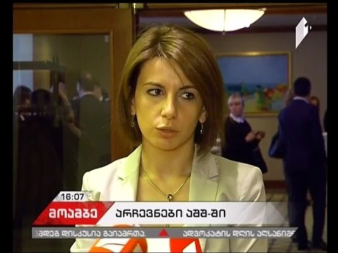 საპრეზიდენტო არჩევნები აშშ-ში - რა მოლოდინია საქართველოში