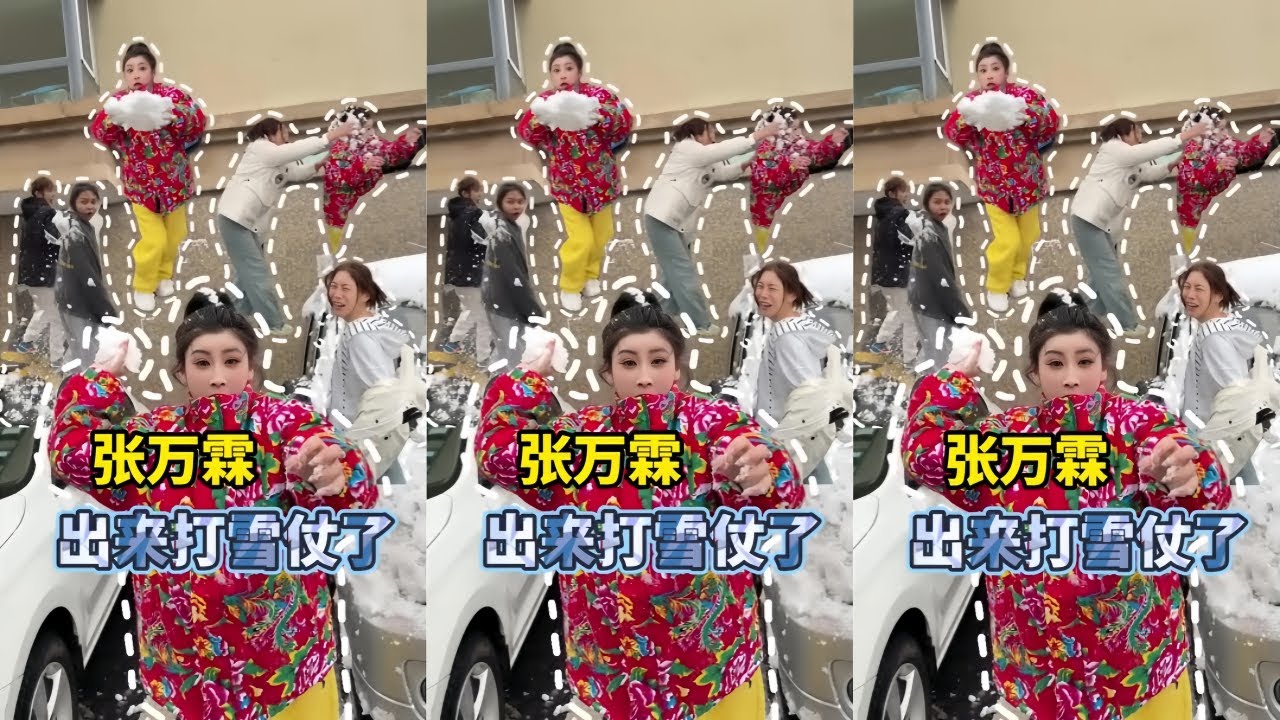 2025年的第一场雪来了，在楼下痛痛快快打一场雪仗，再回去吃饭这是多么幸福的事！