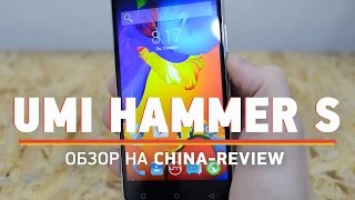 Обзор смартфона UMI Hammer S | China-Review screenshot 1