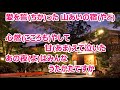 秋月の宿/夏木綾子 カラオケ