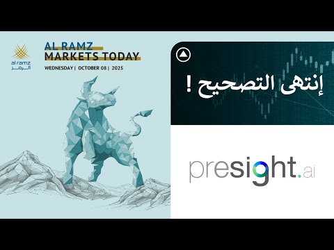هل يستكمل سهم بريسايت الإرتفاع إلى ستويات سعرية قياسية جديدة