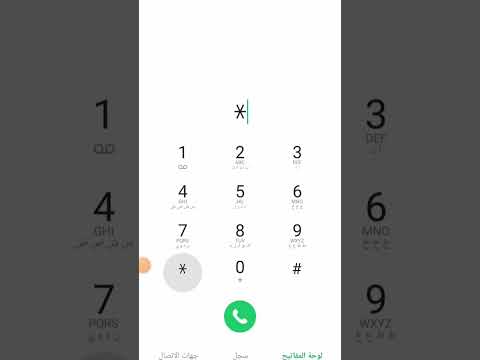 باقة مجانية دقائق ورسائل 