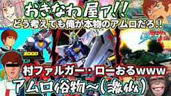 でんおこ 伝説のオコリザル Den Oko