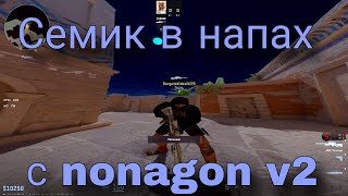 : semirage  nonagon v2   