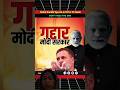 rahul gandhi speech in uttar pradesh#india