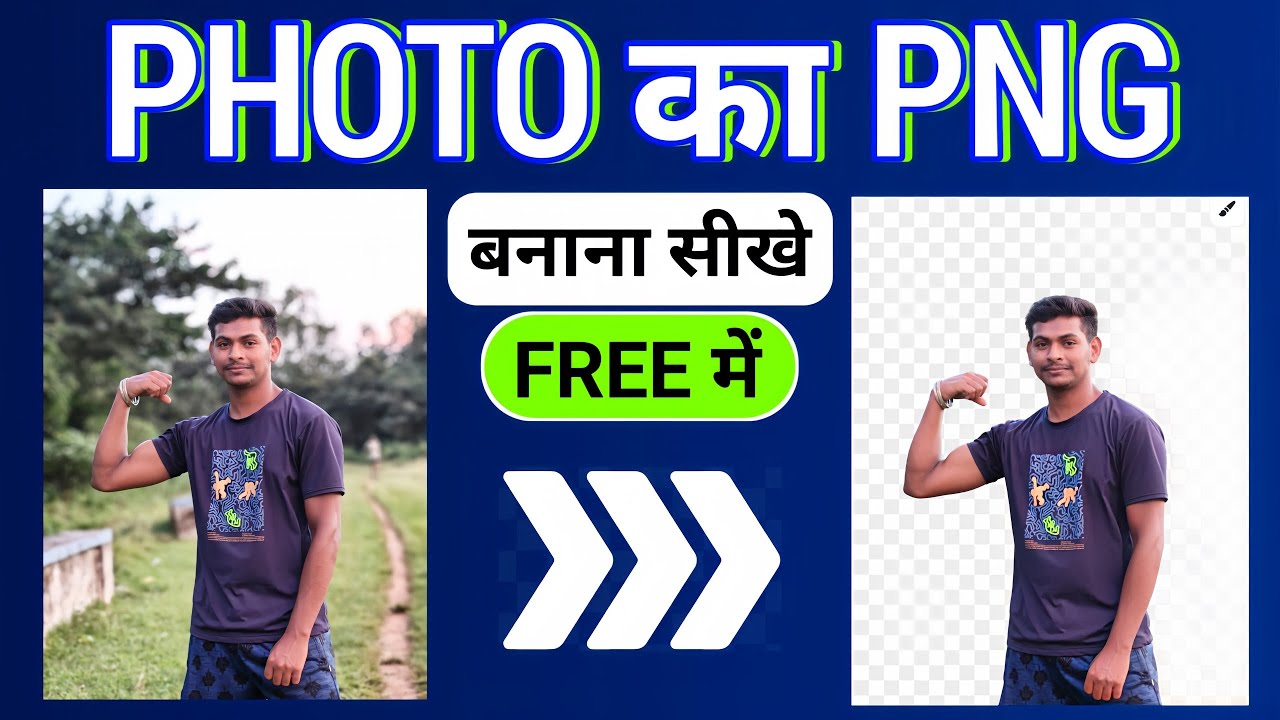 Day-8 | Png kaise banaye | apne photo ko png kaise banaen | photo ka background remove kaise kare 